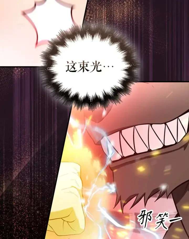 漫画《配角太强了》28.光荣的安息第45张图
