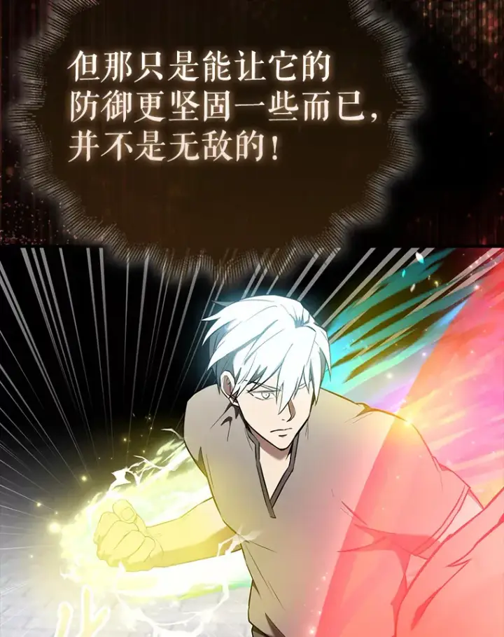 漫画《配角太强了》28.光荣的安息第47张图