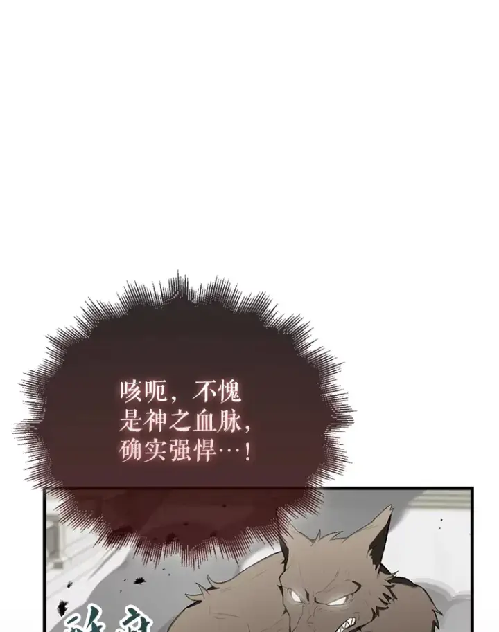 漫画《配角太强了》28.光荣的安息第57张图