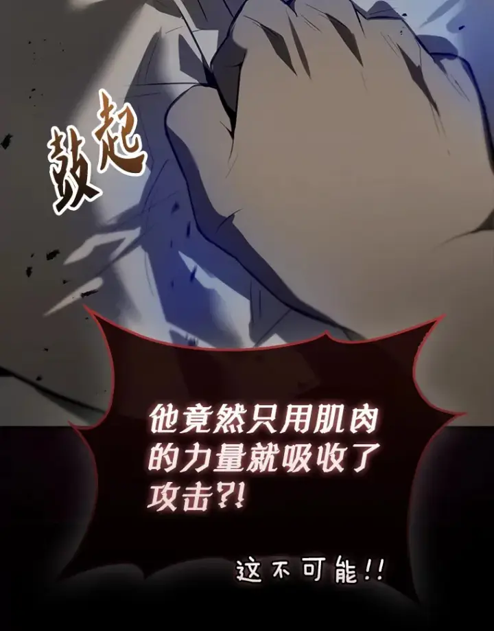 漫画《配角太强了》28.光荣的安息第70张图