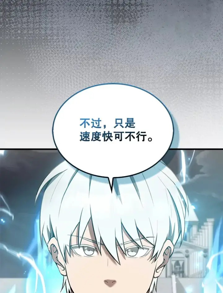 漫画《配角太强了》28.光荣的安息第73张图
