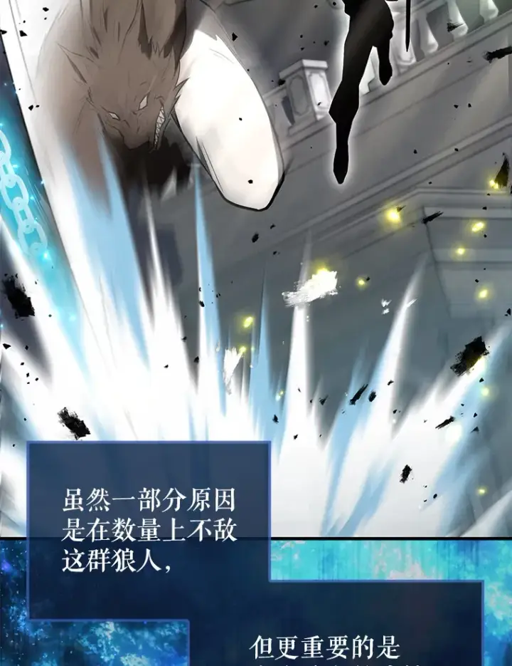 漫画《配角太强了》28.光荣的安息第9张图