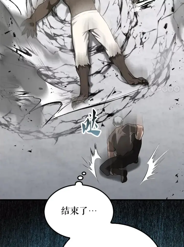 漫画《配角太强了》28.光荣的安息第94张图