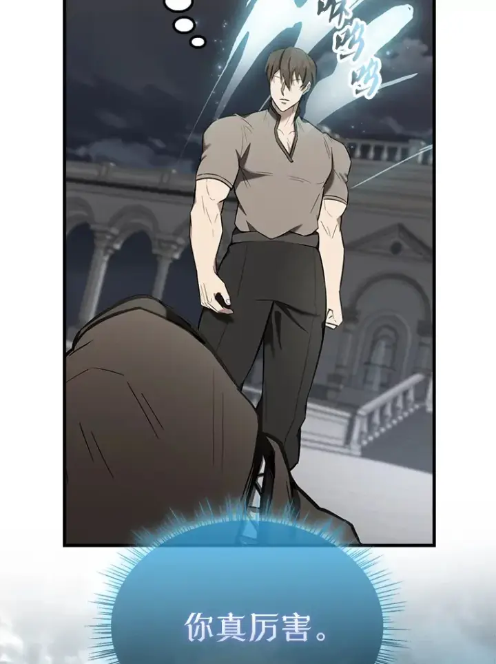 漫画《配角太强了》28.光荣的安息第96张图
