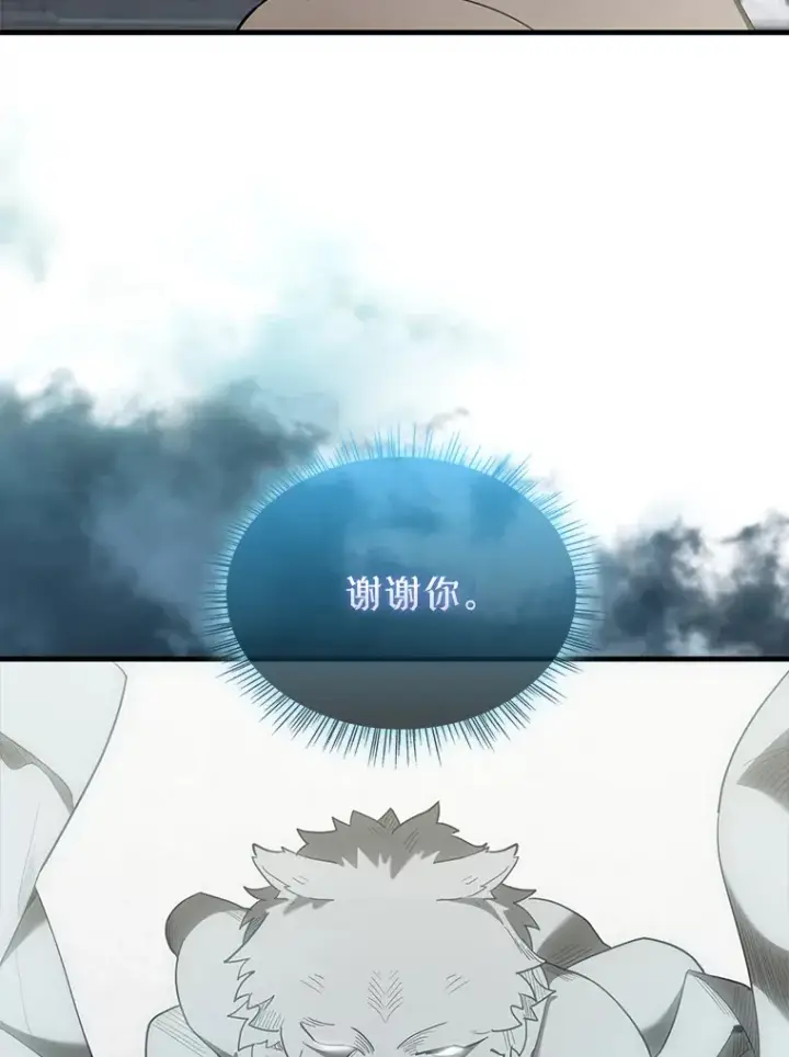 漫画《配角太强了》28.光荣的安息第98张图