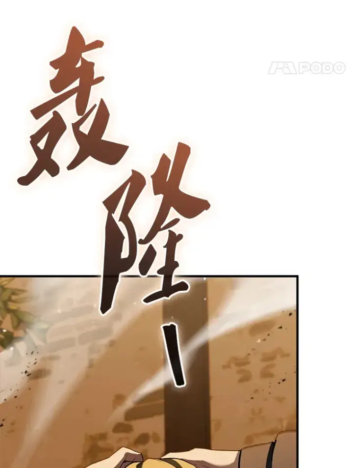 漫画《配角太强了》29.意外爆炸第109张图