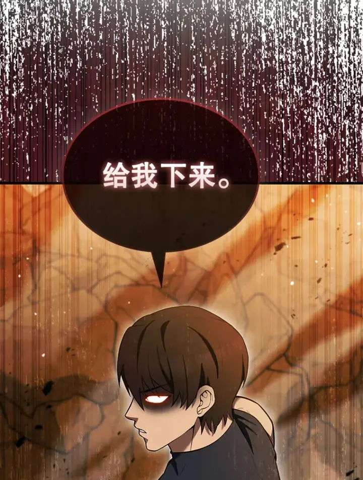漫画《配角太强了》29.意外爆炸第111张图