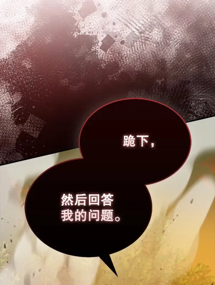 漫画《配角太强了》29.意外爆炸第121张图