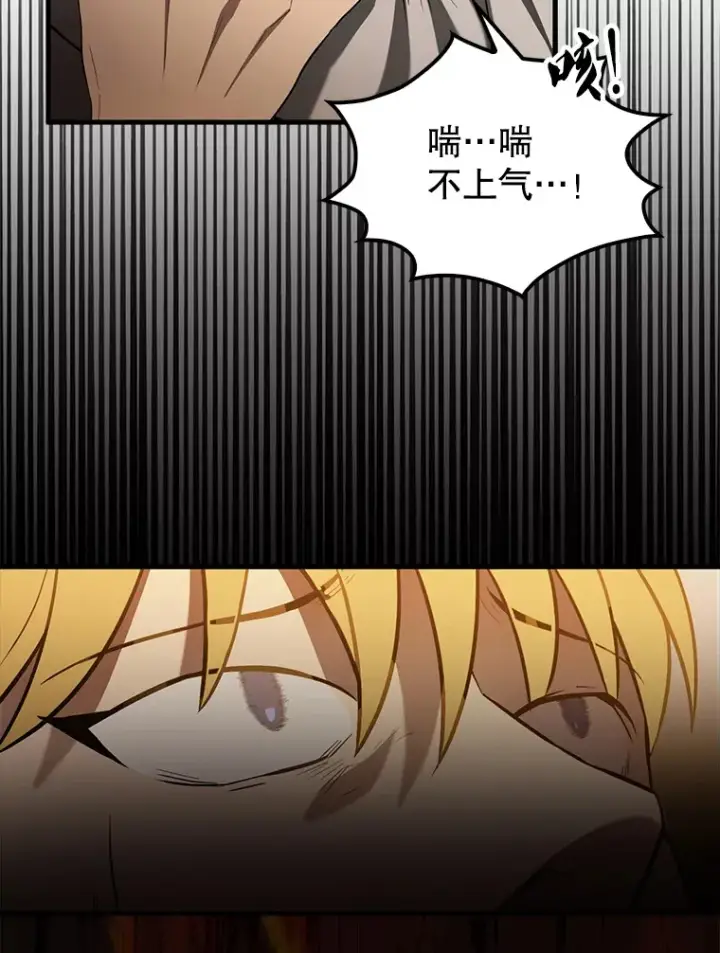 漫画《配角太强了》29.意外爆炸第127张图