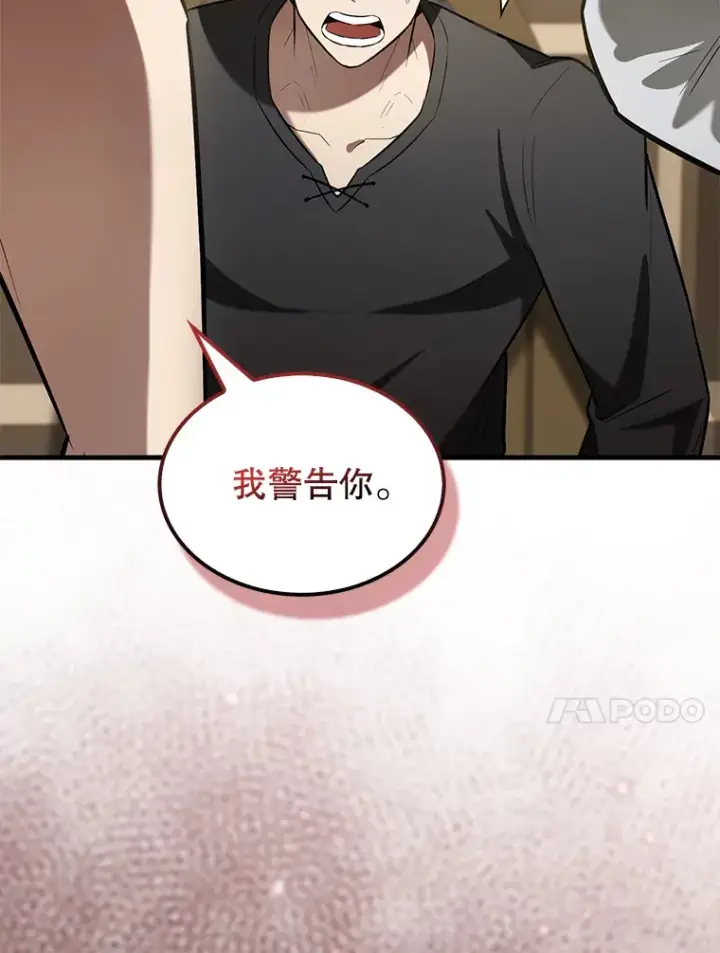 漫画《配角太强了》29.意外爆炸第131张图