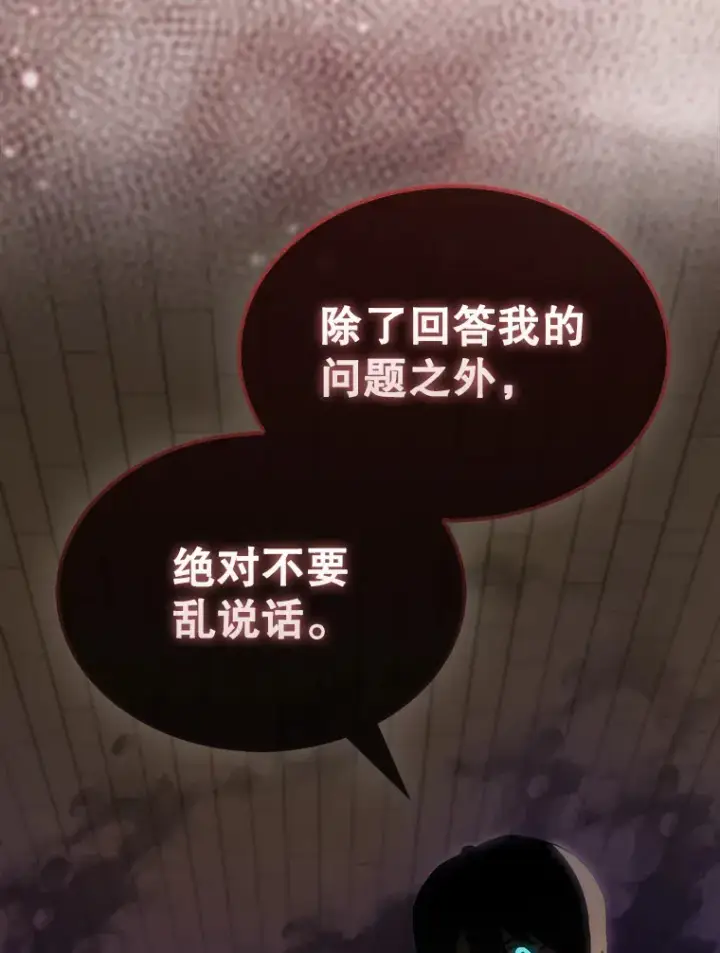 漫画《配角太强了》29.意外爆炸第132张图