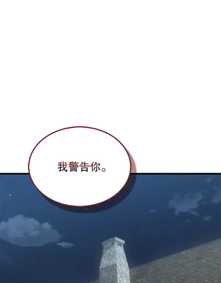 漫画《配角太强了》29.意外爆炸第135张图