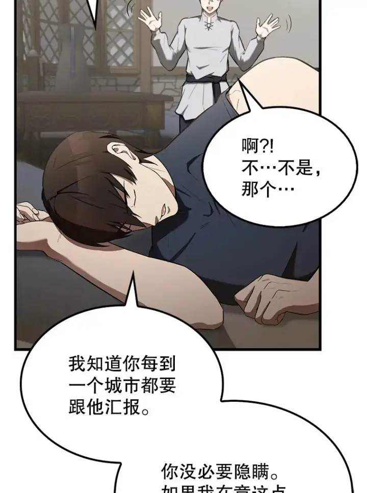 漫画《配角太强了》29.意外爆炸第15张图