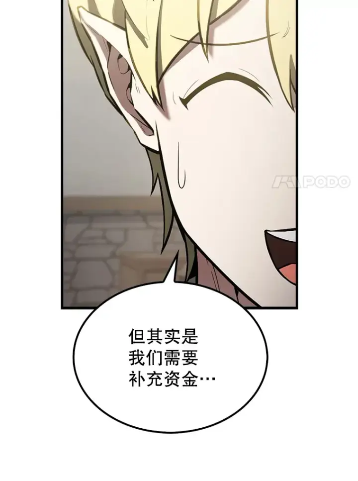 漫画《配角太强了》29.意外爆炸第17张图