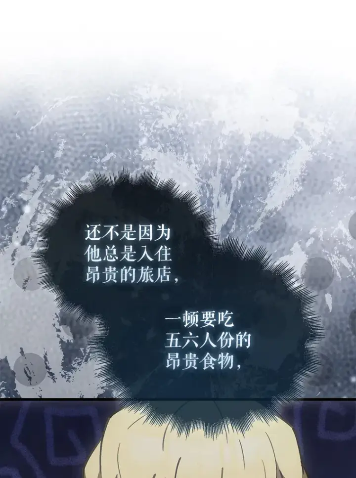 漫画《配角太强了》29.意外爆炸第18张图