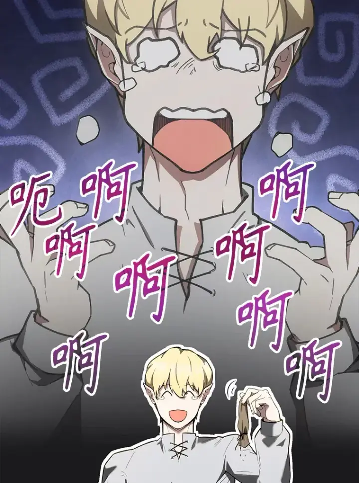 漫画《配角太强了》29.意外爆炸第19张图