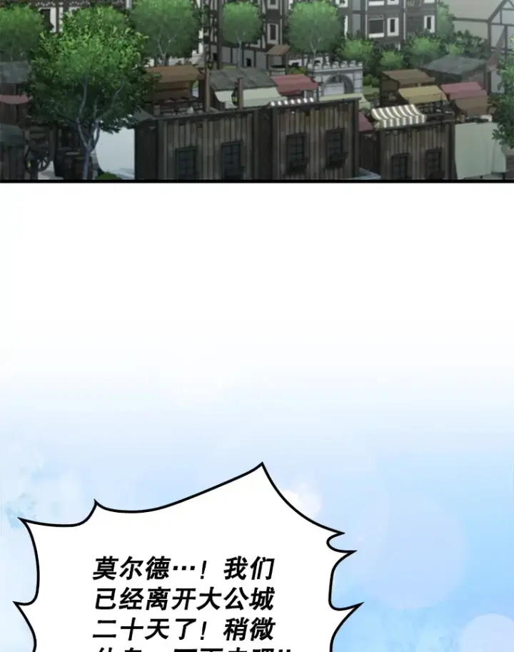 漫画《配角太强了》29.意外爆炸第2张图