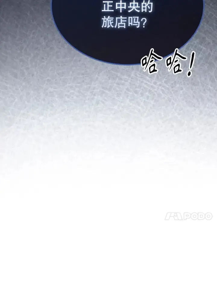 漫画《配角太强了》29.意外爆炸第23张图
