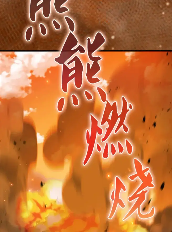 漫画《配角太强了》29.意外爆炸第25张图
