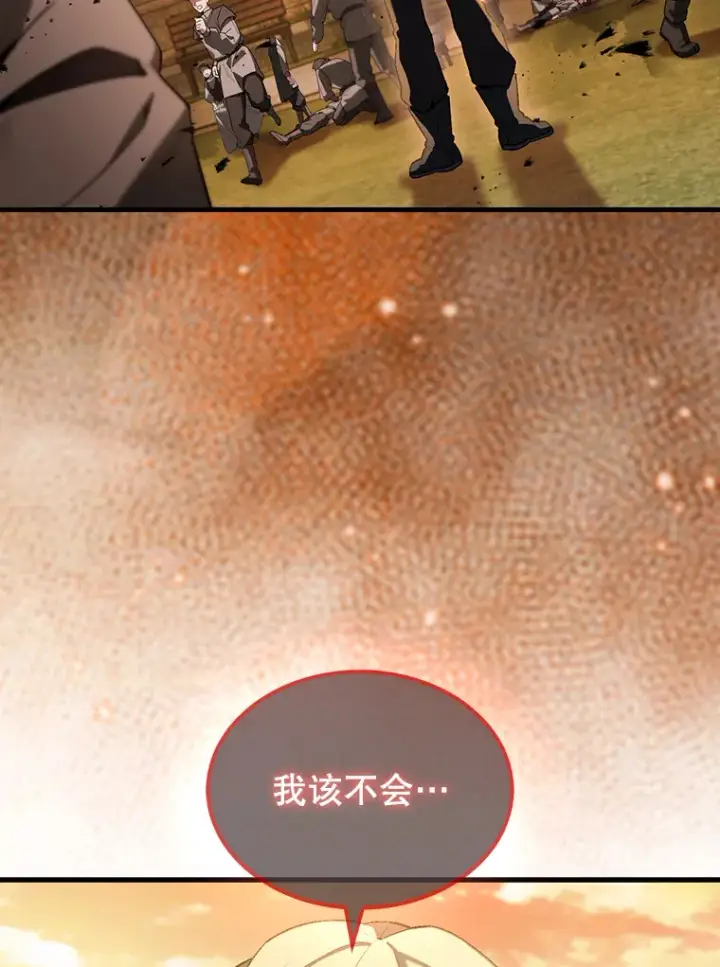 漫画《配角太强了》29.意外爆炸第27张图