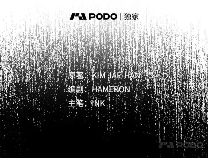 漫画《配角太强了》29.意外爆炸第30张图