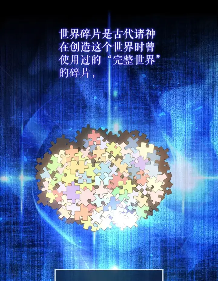 漫画《配角太强了》29.意外爆炸第31张图