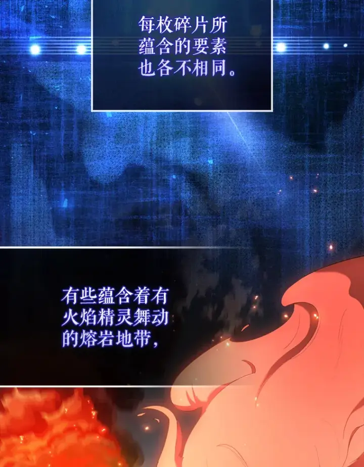 漫画《配角太强了》29.意外爆炸第32张图
