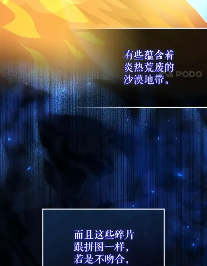 漫画《配角太强了》29.意外爆炸第34张图