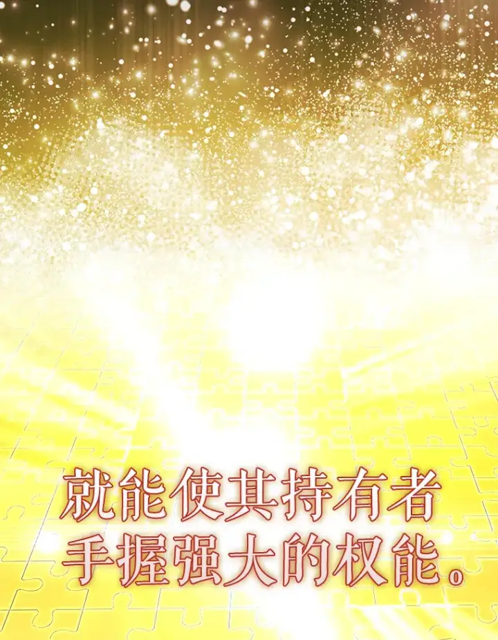 漫画《配角太强了》29.意外爆炸第36张图