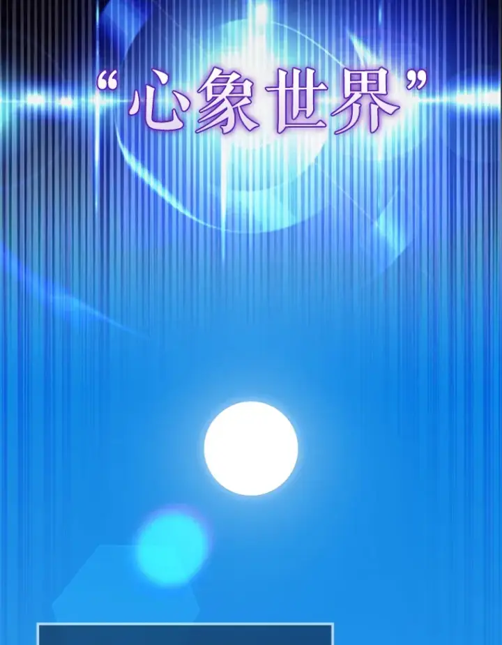 漫画《配角太强了》29.意外爆炸第39张图
