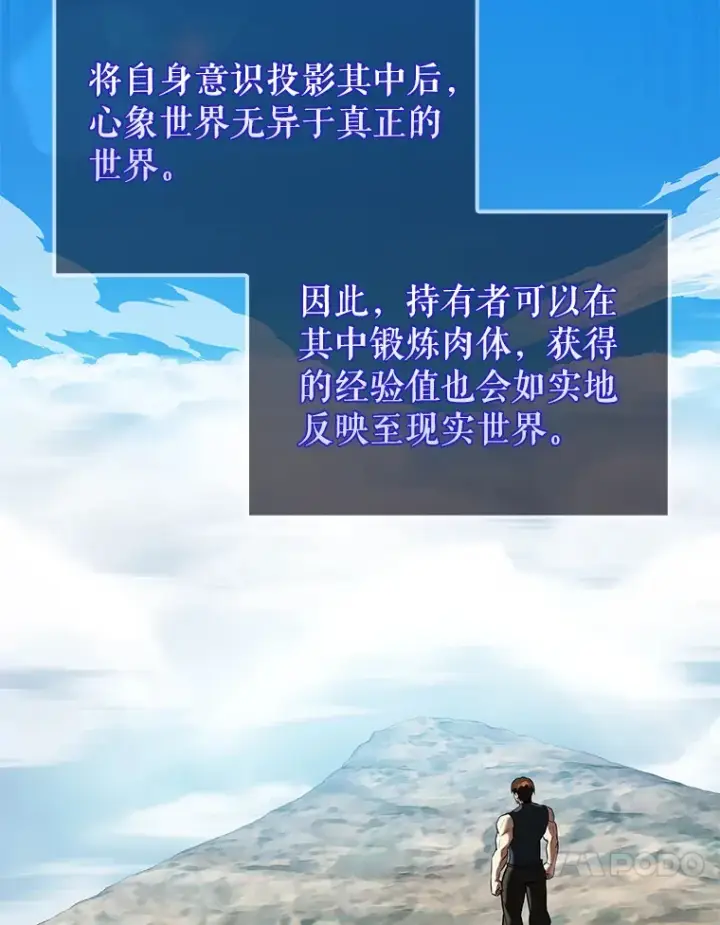 漫画《配角太强了》29.意外爆炸第40张图