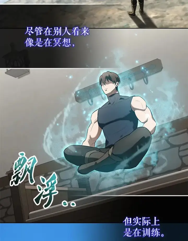 漫画《配角太强了》29.意外爆炸第41张图