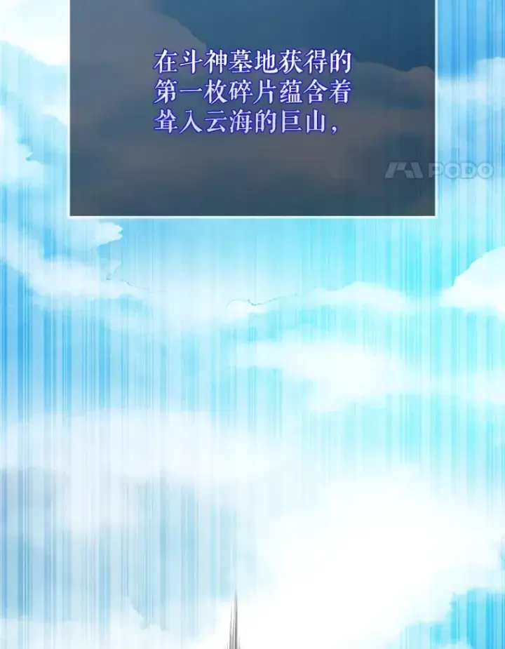 漫画《配角太强了》29.意外爆炸第44张图