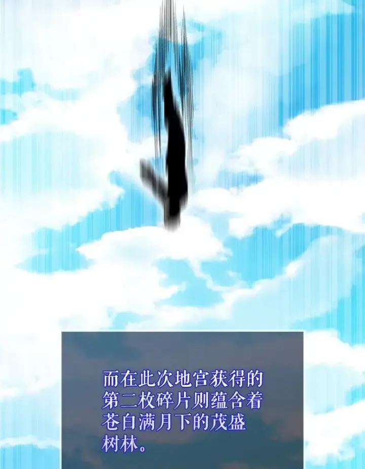 漫画《配角太强了》29.意外爆炸第45张图