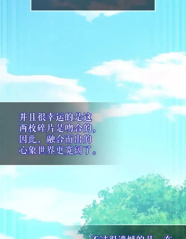 漫画《配角太强了》29.意外爆炸第46张图