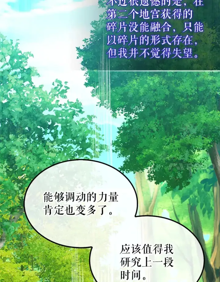 漫画《配角太强了》29.意外爆炸第47张图