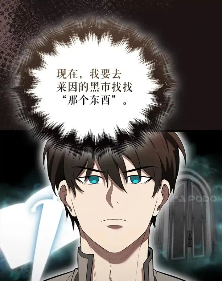 漫画《配角太强了》29.意外爆炸第7张图