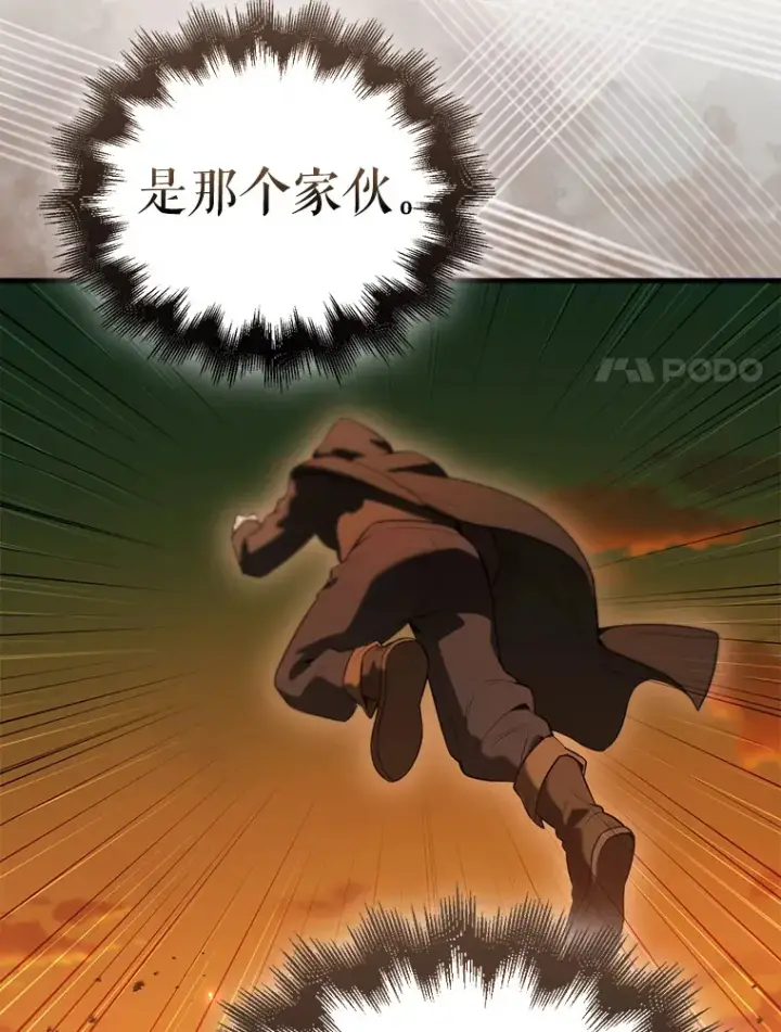 漫画《配角太强了》29.意外爆炸第70张图