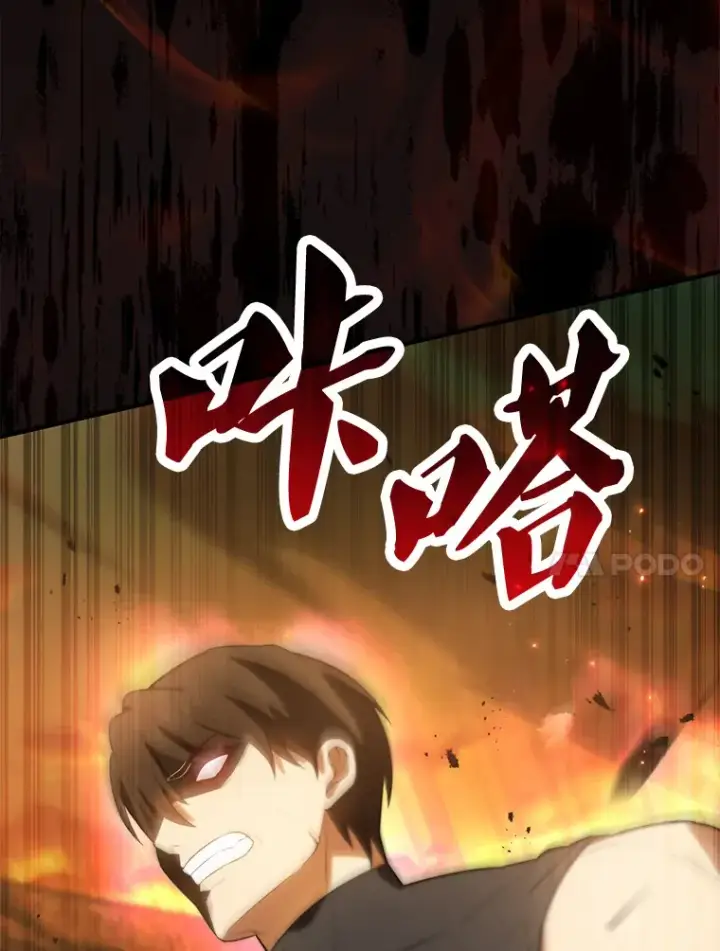 漫画《配角太强了》29.意外爆炸第73张图