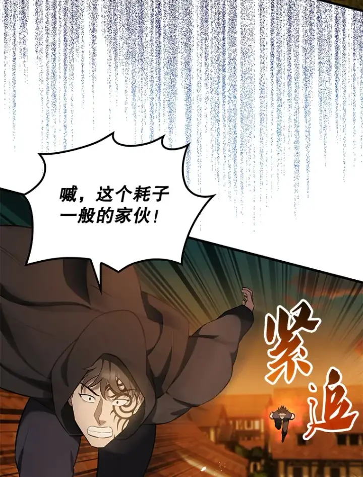 漫画《配角太强了》29.意外爆炸第77张图