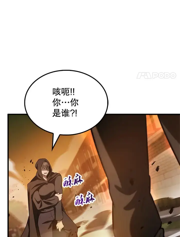 漫画《配角太强了》29.意外爆炸第83张图