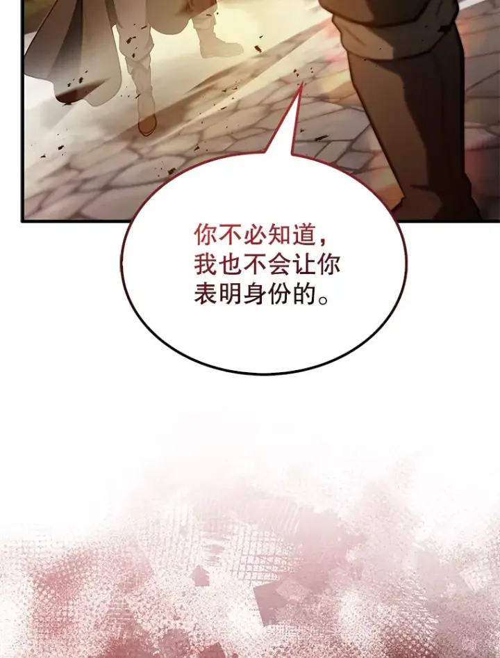 漫画《配角太强了》29.意外爆炸第84张图