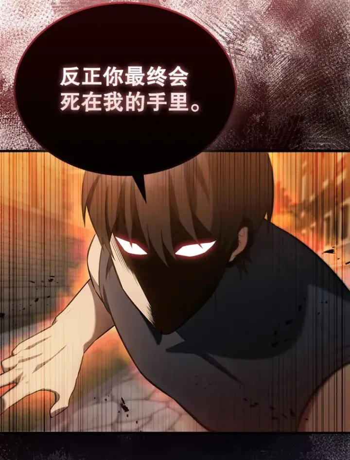 漫画《配角太强了》29.意外爆炸第85张图