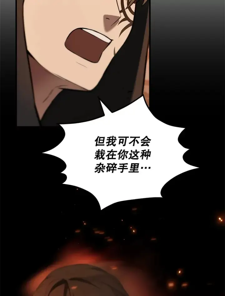 漫画《配角太强了》29.意外爆炸第87张图