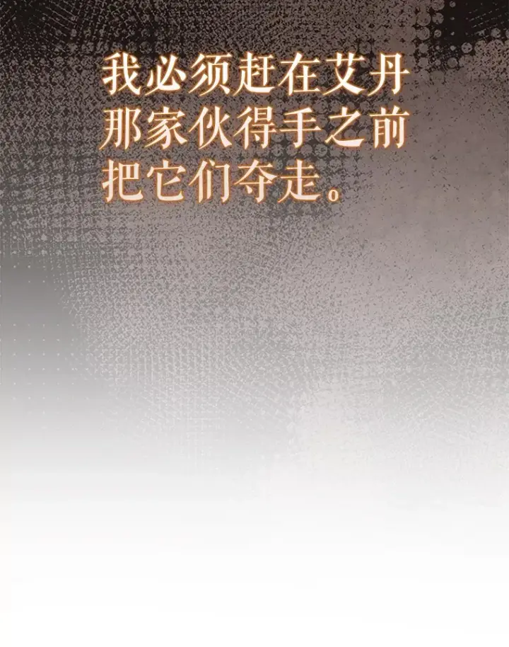 漫画《配角太强了》29.意外爆炸第9张图