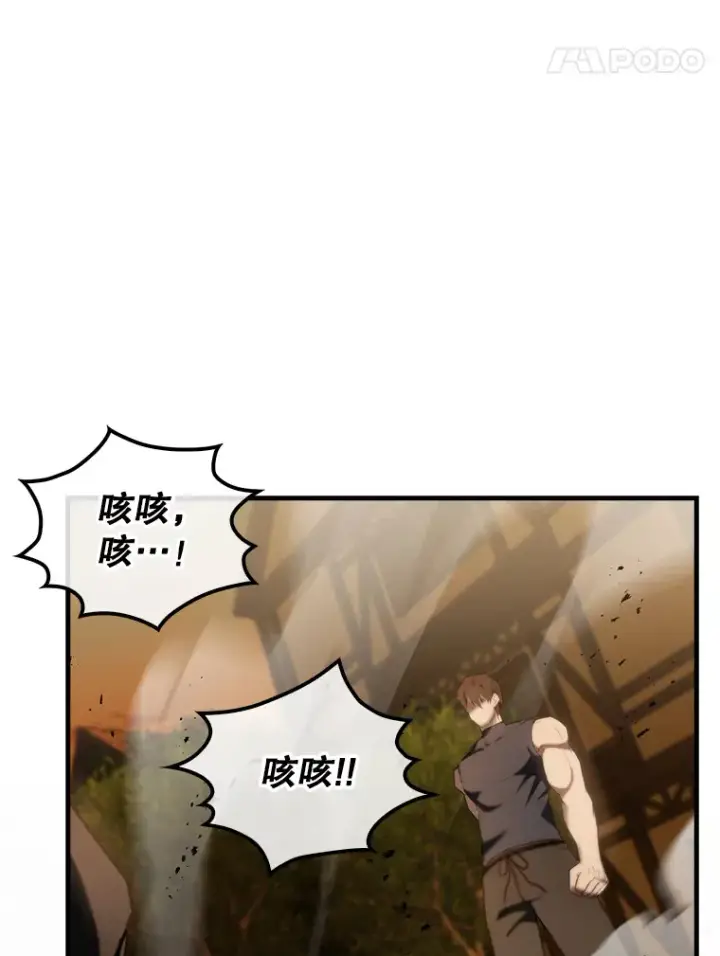 漫画《配角太强了》29.意外爆炸第93张图