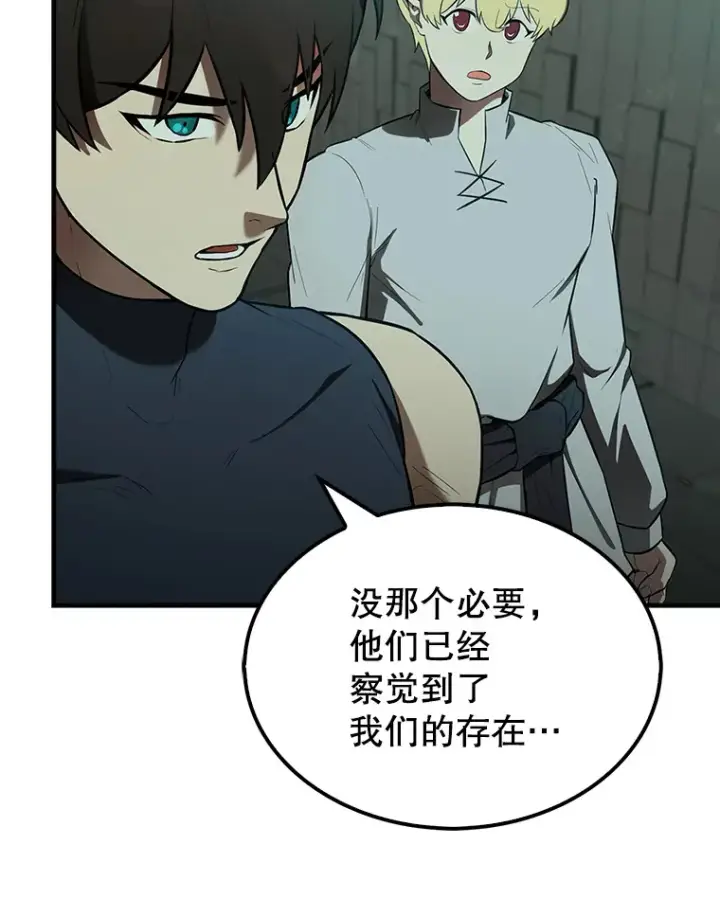 漫画《配角太强了》30.再临君主第120张图