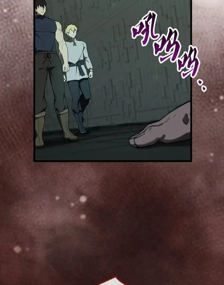 漫画《配角太强了》30.再临君主第122张图