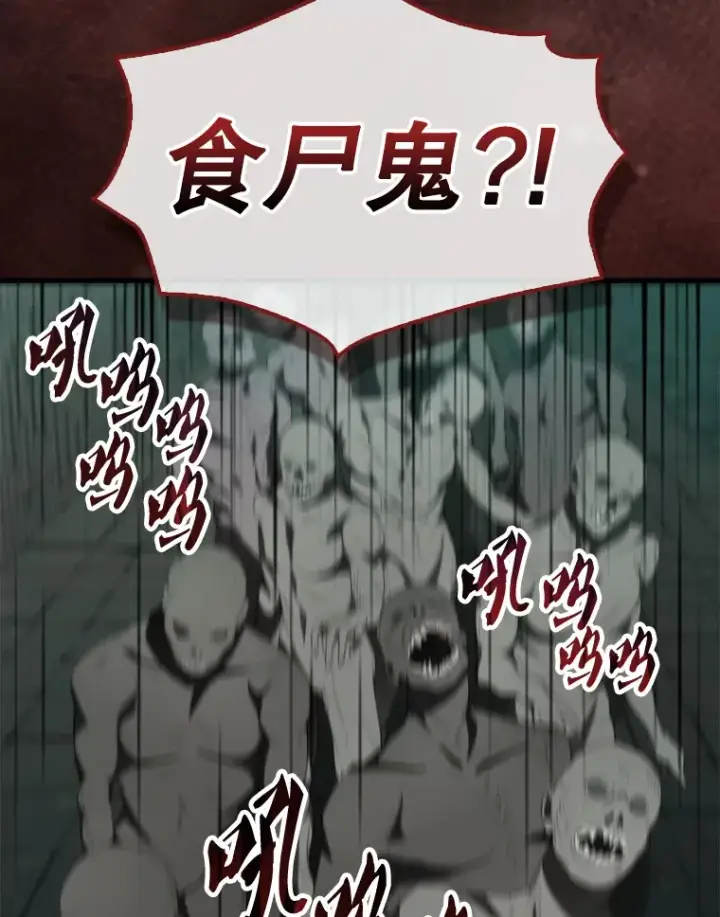 漫画《配角太强了》30.再临君主第123张图