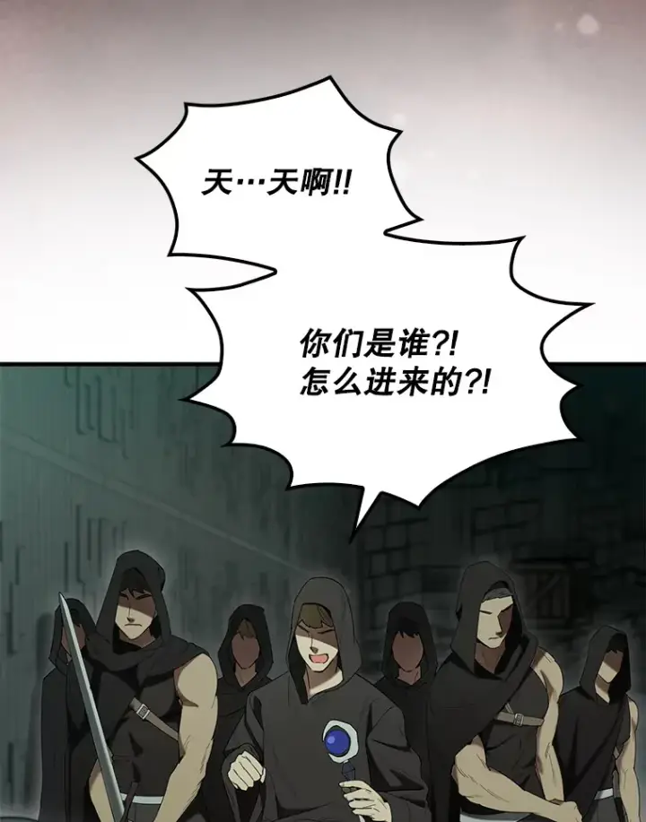 漫画《配角太强了》30.再临君主第125张图